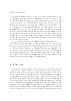 마시멜로 이야기 독후감-6
