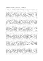 마시멜로 이야기 독후감-7