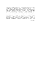 마시멜로 이야기 독후감-8