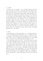 [독후감] 칭찬은 고래도 춤추게 한다를 읽고-3