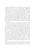 [독후감] 칭찬은 고래도 춤추게 한다를 읽고-4