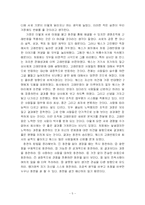 [독후감] 칭찬은 고래도 춤추게 한다를 읽고-5