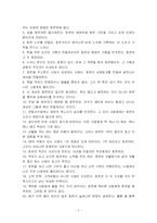 [독후감] 칭찬은 고래도 춤추게 한다를 읽고-7