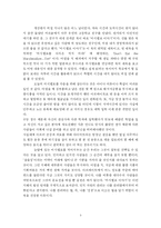 [독후감] `마시멜로 이야기`를 읽고 나서..-3
