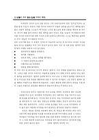 [독후감] `마시멜로 이야기`를 읽고 나서..-4