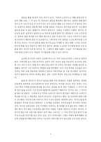 [독후감] `마시멜로 이야기`를 읽고 나서..-5