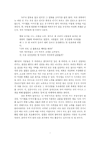 [독후감] `마시멜로 이야기`를 읽고 나서..-7