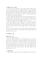 [독후감] 설득의 심리학-3