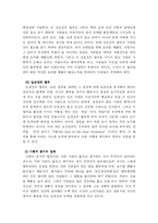 [독후감] 설득의 심리학-4