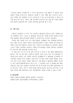 [독후감] 설득의 심리학-7