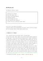 [독후감] 인재전쟁을 읽고 나서-4