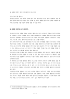 [독후감] 인재전쟁을 읽고 나서-7