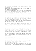 [독후감] 인재전쟁을 읽고 나서-10