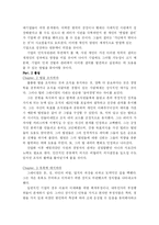 [독후감] 빌리 그레이엄의 리더십 비밀 을 읽고-4