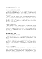 [독후감] 빌리 그레이엄의 리더십 비밀 을 읽고-5