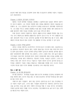 [독후감] 빌리 그레이엄의 리더십 비밀 을 읽고-6