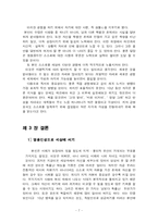 [독후감] 명품인생은 만드는 10년 법칙을 읽고-7