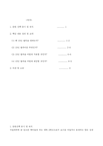 [독후감] 명품 인생을 만드는 10년 법칙을 읽고 나서-2
