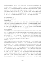 [독후감] 명품 인생을 만드는 10년 법칙을 읽고 나서-3
