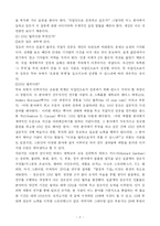 [독후감] 명품 인생을 만드는 10년 법칙을 읽고 나서-4