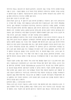 [독후감] 명품 인생을 만드는 10년 법칙을 읽고 나서-5