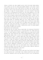 [독후감] 명품 인생을 만드는 10년 법칙을 읽고 나서-6