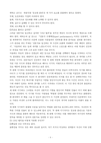 [독후감] 명품 인생을 만드는 10년 법칙을 읽고 나서-8
