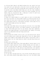 [독후감] 명품 인생을 만드는 10년 법칙을 읽고 나서-9