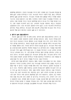 [조직, 경영학, 독후감] 긍정의 힘-5
