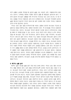 [조직, 경영학, 독후감] 긍정의 힘-7