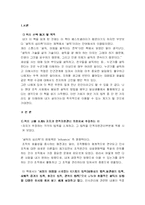 [독후감, 서평] 설득의 심리학을 읽고 나서..-3