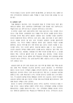 [독후감, 서평] 설득의 심리학을 읽고 나서..-4