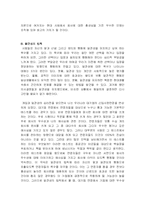 [독후감, 서평] 설득의 심리학을 읽고 나서..-5