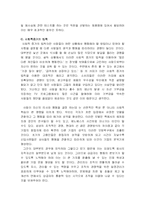 [독후감, 서평] 설득의 심리학을 읽고 나서..-6