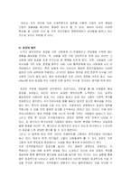[독후감, 서평] 설득의 심리학을 읽고 나서..-7