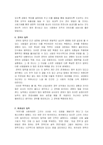 [독후감, 서평] 설득의 심리학을 읽고 나서..-8