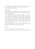 [독후감, 서평] 설득의 심리학을 읽고 나서..-10