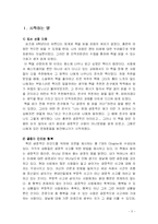 [독후감] 긍정의 힘 을 읽고 나서-3