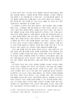 [독후감] 마음을 움직이는 힘 `배려`를 읽고-6