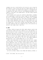[독후감] 마음을 움직이는 힘 `배려`를 읽고-8