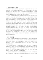 마시멜로 이야기 - 독후감-3