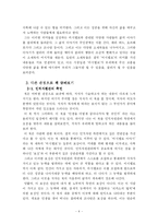 마시멜로 이야기 - 독후감-4