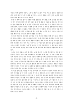 마시멜로 이야기 - 독후감-5