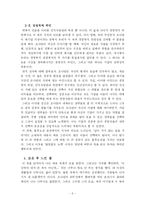 마시멜로 이야기 - 독후감-6