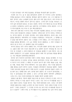 마시멜로 이야기 - 독후감-7