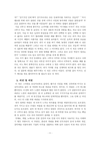 마시멜로 이야기 - 독후감-8