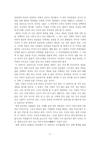 마시멜로 이야기 - 독후감-9