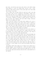 마시멜로 이야기 - 독후감-10