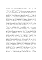 [독후감] ‘삼성의 팀 리더십’을 읽고-5