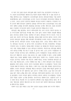 [독후감] ‘삼성의 팀 리더십’을 읽고-7